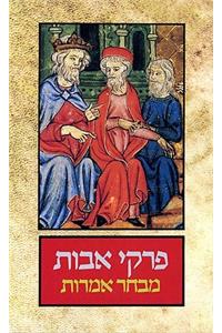 The Koren Selected Sayings from Pirkei Avot - Ethics of the Fathers: Hebrew Verses with English, French & German