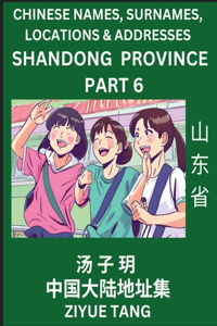 Shandong Province (Part 6)- Mandarin Chinese Names, Surnames, Locations & Addresses, Learn Simple Chinese Characters, Words, Sentences with Simplified Characters, English and Pinyin