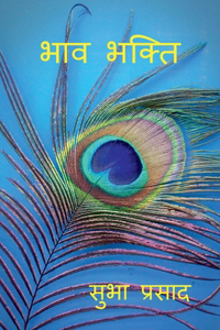 Bhav Bhakti / &#2349;&#2366;&#2357; &#2349;&#2325;&#2381;&#2340;&#2367;