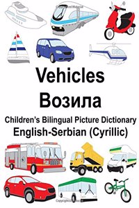 English-Serbian (Cyrillic) Vehicles Children's Bilingual Picture Dictionary