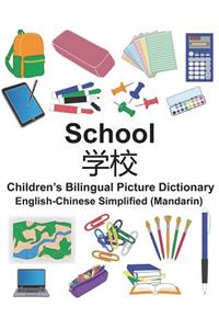 English-Chinese Simplified (Mandarin) School Children's Bilingual Picture Dictionary