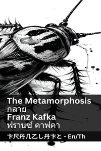 The Metamorphosis / กลาย