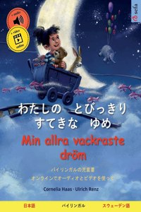 わたしの　とびっきり　すてきな　ゆめ - Min allra vackraste dröm (日本語 - スウェーデン