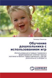 Obuchenie Doshkol'nika S Ispol'zovaniem Igr