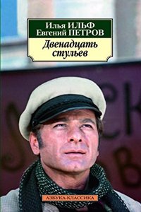 Dvenadtsat' stul'ev