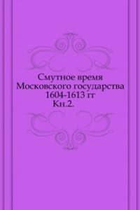 Chteniya v Obschestve istorii i drevnostej rossijskih pri Moskovskom universitete
