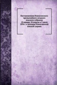 Postanovleniya Novouzenskogo chrezvychajnogo uezdnogo zemskogo sobraniya