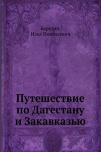 Puteshestvie po Dagestanu i Zakavkazyu
