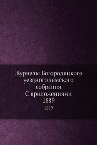 Zhurnaly Bogoroditskogo uezdnogo zemskogo sobraniya S prilozheniyami