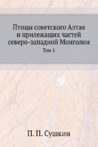 Ptitsy Sovestkogo Altaya