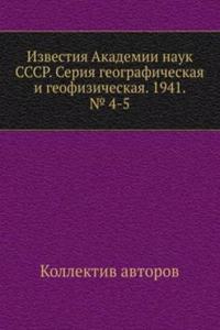 Izvestiya Akademii nauk SSSR. Seriya geograficheskaya i geofizicheskaya. 1941. â„– 4-5