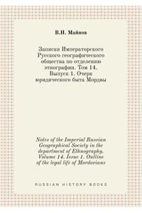 Notes of the Imperial Russian Geographical Society in the department of Ethnography. Volume 14. Issue 1. Outline of the legal life of Mordovians
