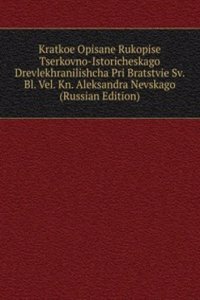KRATKOE OPISANE RUKOPISE TSERKOVNO-ISTO