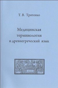 Manual Hebrew and English Lexicon, Including the Biblical Chaldee