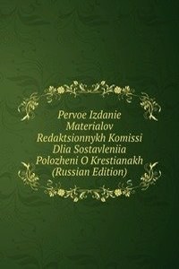 PERVOE IZDANIE MATERIALOV REDAKTSIONNYK