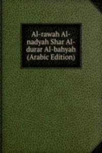 Al-rawah Al-nadyah Shar Al-durar Al-bahyah (Arabic Edition)