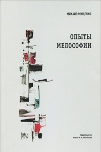 El libro de los salmos