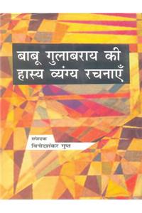Babu Gulabray Ki Hasya-Vyangya Rachnay