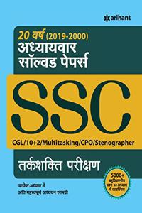 SSC Chapterwise Solved Papers Reasoning Hindi