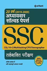 SSC Chapterwise Solved Papers Reasoning Hindi