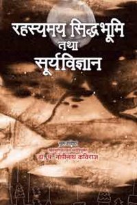 Rahasyamaya Siddhabhumi Tatha Suryavigyan