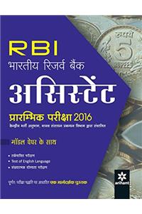 Bhartiya Reserve Bank Assistant Bharti Pariksha  Study Guide2016