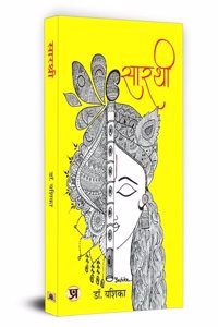 Sarthi