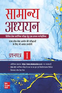 UPSC Samanya Adhyayan prarambhik Pariksha Prashnapatra - I (Hindi) 2024 |à¤¸à¤¾à¤®à¤¾à¤¨à¥�à¤¯ à¤…à¤§à¥�à¤¯à¤¯à¤¨ à¤ªà¥�à¤°à¤¾à¤°à¤‚à¤­à¤¿à¤• à¤ªà¤°à¥€à¤•à¥�à¤·à¤¾ à¤ªà¥�à¤°à¤¶à¥�à¤¨à¤ªà¤¤à¥�à¤°- I |UPPCS| GS paper-I | Civil Services Prelim | Other