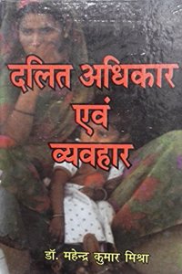 Dalit Adhikar Evam Vyavahar