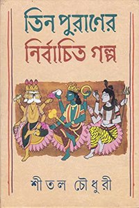 TIN PURANER NIRBACHITA GALPO