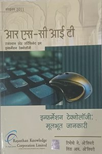 RSCIT
