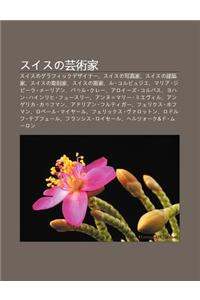 Suisuno Yun Shu Ji: Suisunogurafikkudezain, Suisuno XI Zh N Ji, Suisuno Jian Zhu Ji, Suisuno Di O Ke Ji, Suisuno Hua Ji, Ru Korubyujie