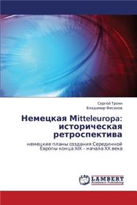 Nemetskaya Mitteleuropa