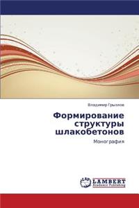 Formirovanie Struktury Shlakobetonov