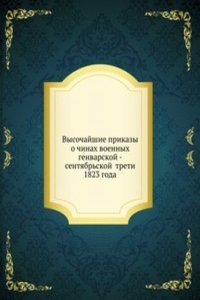 Vysochajshie prikazy o chinah voennyh genvarskoj - sentyabrskoj treti 1823 goda