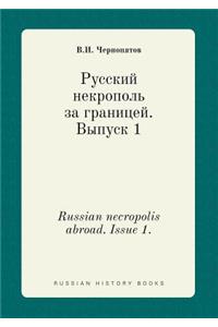 Russian Necropolis Abroad. Issue 1.