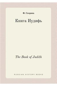 The Book of Judith