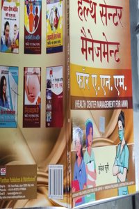Health Center Management for ANM