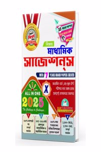 Bijay Madhyamik Suggestion 2025 For Class X Bengali Version By Bijay Publications