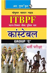 ITBPF-Constable (Group 'C') Recruitment Exam Guide