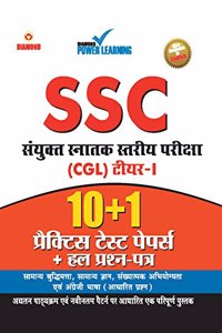 Staff Selection Commission (SSC) - Combined Graduate Level (CGL) Recruitment 2019, Preliminary Examination (Tier - I) based on CBE, in Hindi ... CGL - 2019)
