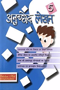 Anuched lekhan-5