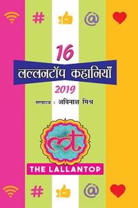 16 Lallantop Kahaniyan