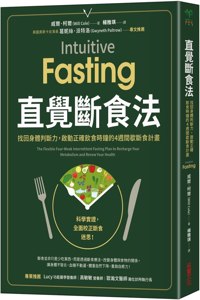 Intuitive Fasting：the Flexible Four-Week Intermittent Fasting Plan to Recharge Your Metabolism and Renew Your Health