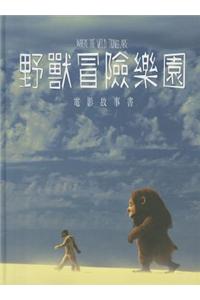 Where the Wild Things Are