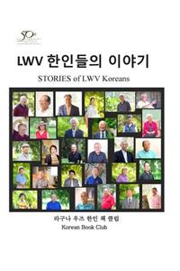 Stories of LWV Koreans