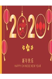 2020 Happy Chinese New Year