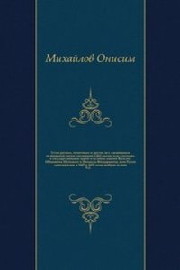 Ustav ratnyh, pushechnyh i drugih del, kasayuschihsya do voinskoj nauki
