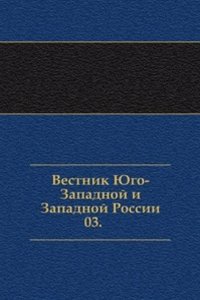 Vestnik YUgo-Zapadnoj i Zapadnoj Rossii. Mart God 1