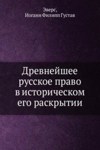 Drevnejshee russkoe pravo v istoricheskom ego raskrytii